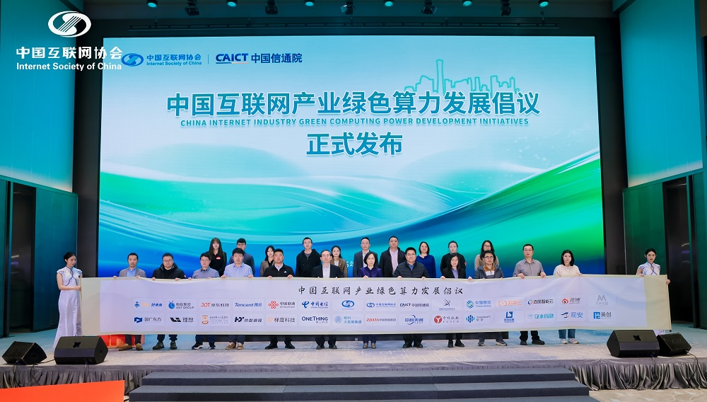 共建绿色算力，万象城AWC科技亮相2025中国互联网产业年会