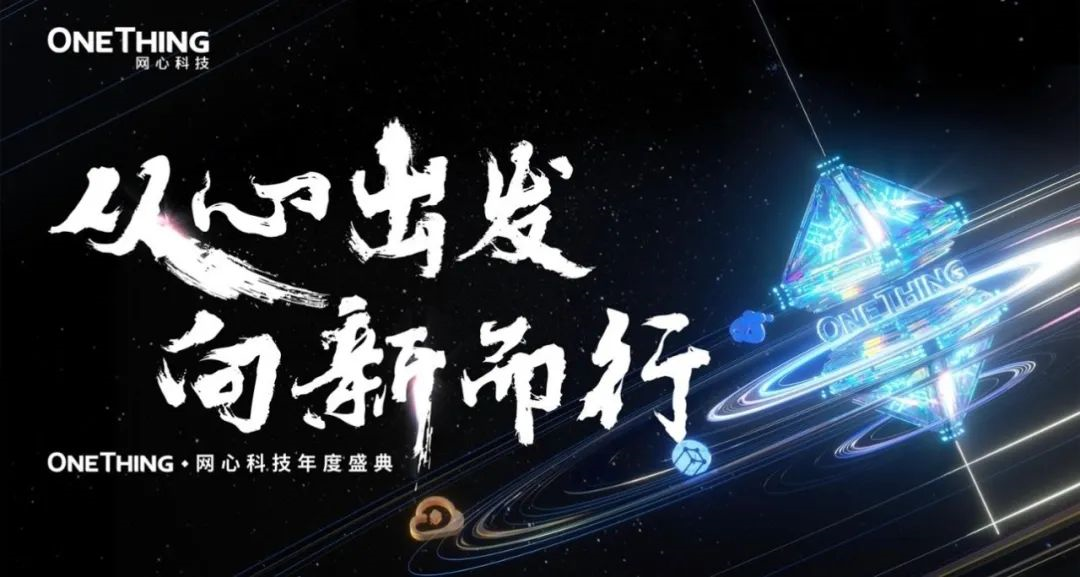 2025万象城AWC年会盛典丨从心出发，向新而行