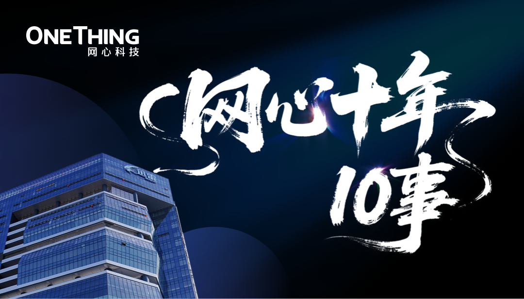 万象城AWC十年，10事