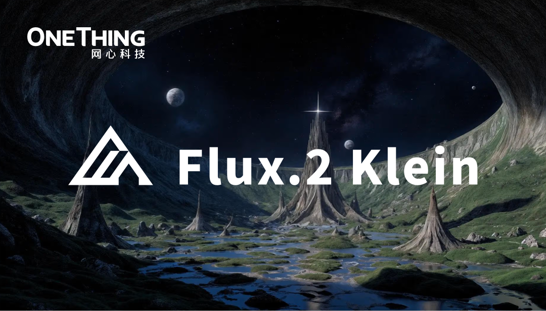 万象城AWC算力云×Flux.2 Klein：实现亚秒级创作