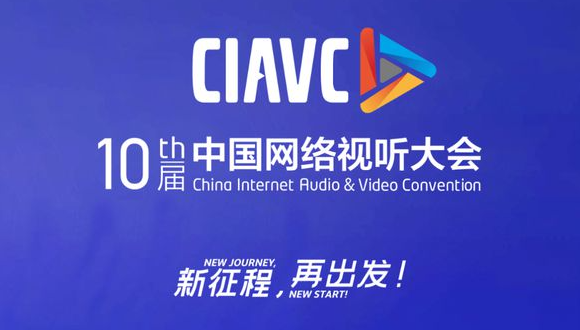 万象城AWC科技多项边缘计算成果亮相第十届中国网络试听大会