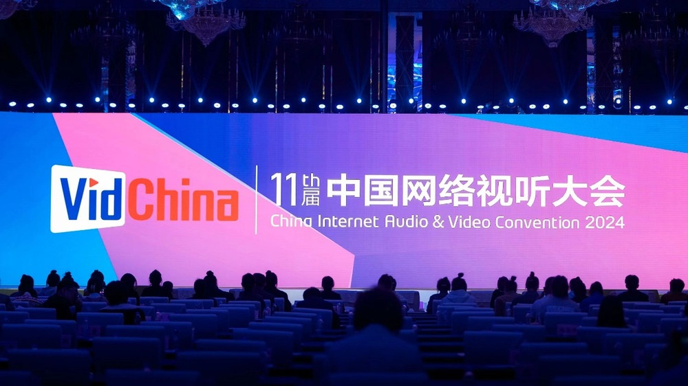 为网络视听产业赋能，万象城AWC科技受邀出席中国网络视听大会