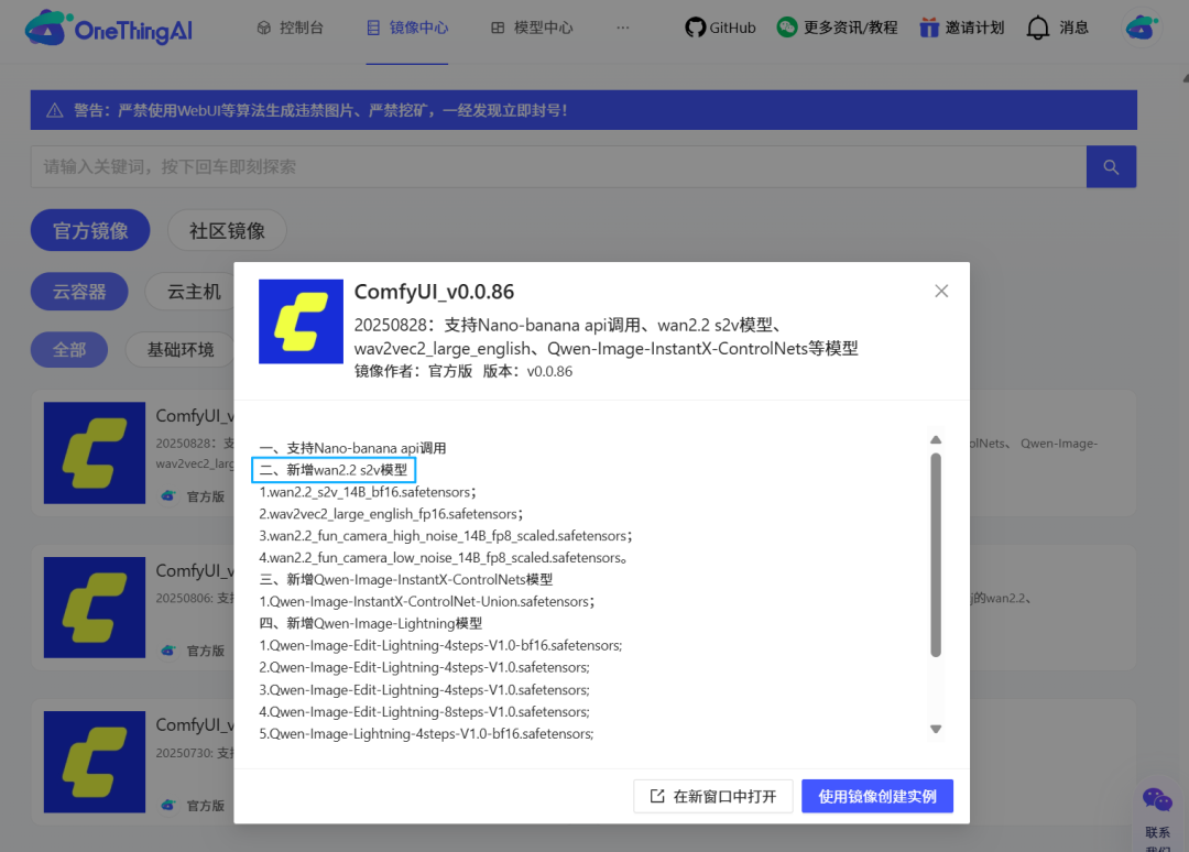 万象城AWC算力云上线通义万相Wan2.2-S2V