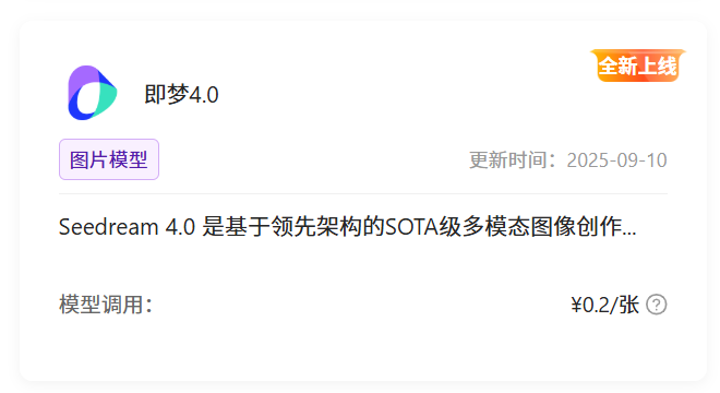 万象城AWC算力云接入Seedream 4.0：解锁视觉创作全新体验