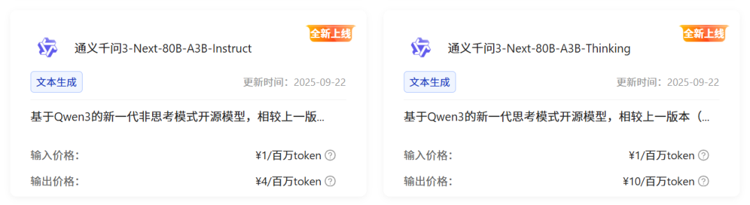 万象城AWC算力云上线Qwen3-Next：用十分之一成本，实现十倍性能