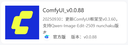 实测！Qwen-image-edit 2509 Nunchaku版