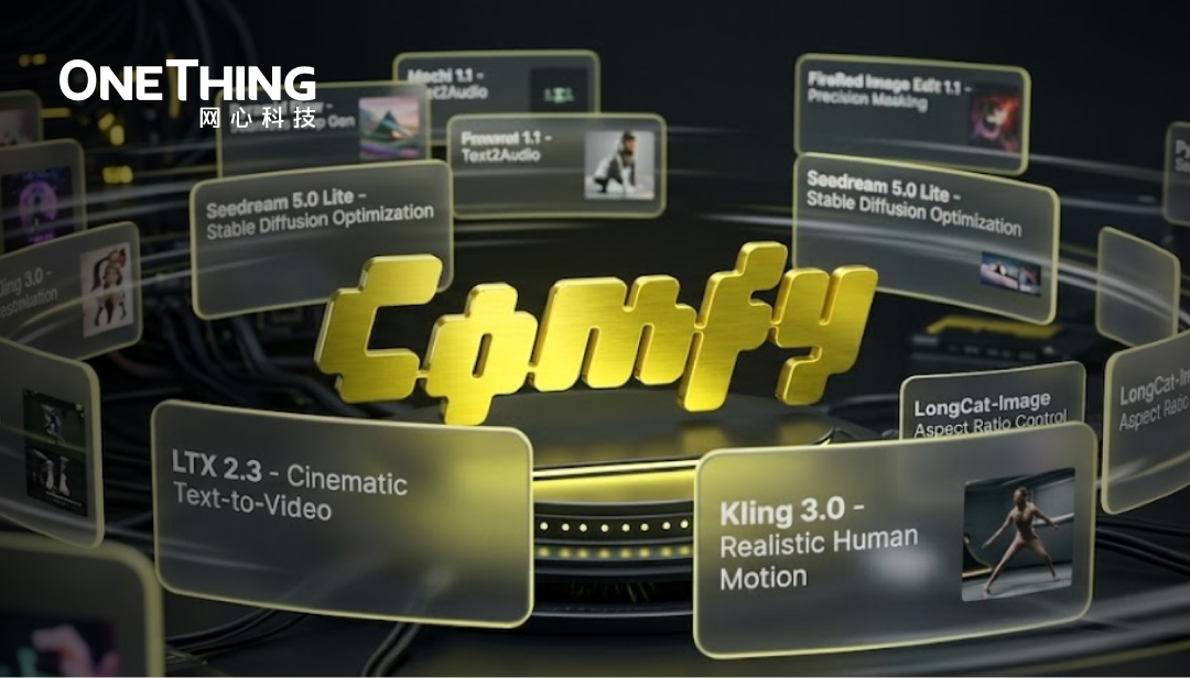 开箱即用！FireRed、Kling 3.0、Seedream 5.0 Lite 全预装